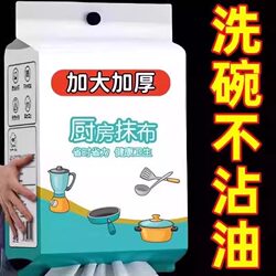 Lazy rag hanging kitchen rag degreasing cleaning paper towel non-stick oil disposable washable wet and dry Lazy rag hanging kitchen rag degreasing cleaning paper towel non-stick oil disposable washable wet and dry