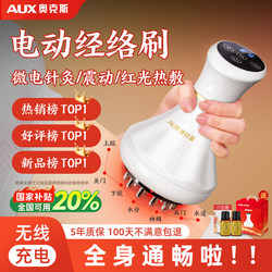 Oaks Electric Meridian Brush Massager for Full Body Use, Shoulder and Neck Relaxation, Back Scraping, Abdominal Massage, Slimming Tool Oaks Electric Meridian Brush Massager for Full Body Use, Shoulder and Neck Relaxation, Back Scraping, Abdominal Massage, Slimming Tool