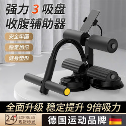 German Sit-Up Auxiliary Equipment for Home Use, Fixed Footrest, Waist-Slimming Abdominal Curling Device, Belly-Slimming Training Fitness Tool German Sit-Up Auxiliary Equipment for Home Use, Fixed Footrest, Waist-Slimming Abdominal Curling Device, Belly-Slimming Training Fitness Tool