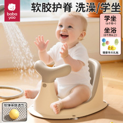 Baba You Baby Bath Seat, Baby Bath Learning Chair, Newborn Child Bath Stool, Non-Slip Bath Stool Baba You Baby Bath Seat, Baby Bath Learning Chair, Newborn Child Bath Stool, Non-Slip Bath Stool