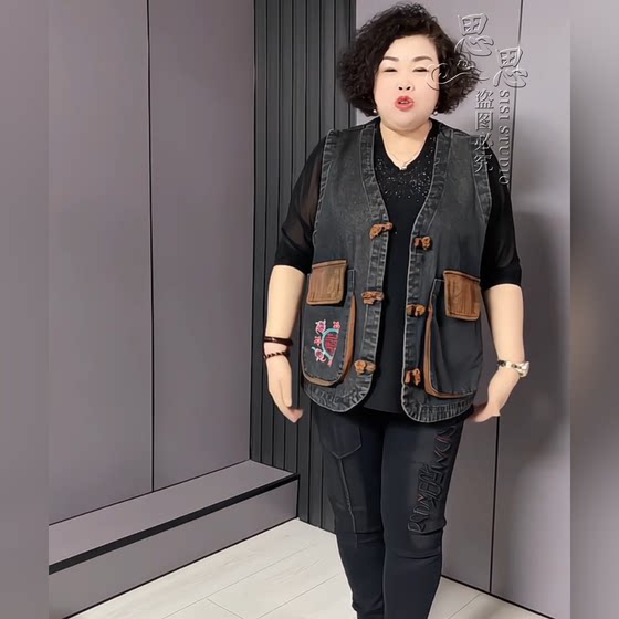 2025 spring middle-aged and elderly mothers wear plus fat plus size women's clothing new Chinese style embroidery platter button denim vest large pocket
2025 spring middle-aged and elderly mothers wear plus fat plus size women's clothing new Chinese style embroidery platter button denim vest large pocket