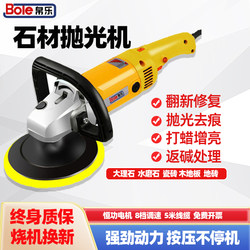 Stone Polishing Machine, Handheld Household Floor Tile Marble Repair Terrazzo Grinding Small Tile Waxing Machine Stone Polishing Machine, Handheld Household Floor Tile Marble Repair Terrazzo Grinding Small Tile Waxing Machine