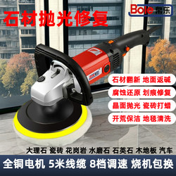 Marble Polishing Machine for Home Use, Stone Floor Tile Repair, Terrazzo Grinding, Handheld Small Tile Waxing Machine Marble Polishing Machine for Home Use, Stone Floor Tile Repair, Terrazzo Grinding, Handheld Small Tile Waxing Machine