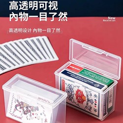 Transparent plastic box game card ID card Transparent plastic box game card ID card
