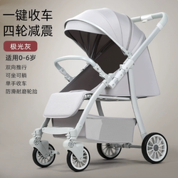 2025 New Model German Craftsmanship Baby Stroller, Can Sit and Lie Down, Lightweight Foldable Stroller for Infants Aged 0 to 3 Years 2025 New Model German Craftsmanship Baby Stroller, Can Sit and Lie Down, Lightweight Foldable Stroller for Infants Aged 0 to 3 Years
