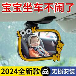 Car interior rearview mirror universal simple high-end safety seat observation mirror baby reverse infant car mirror children Car interior rearview mirror universal simple high-end safety seat observation mirror baby reverse infant car mirror children
