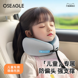 Children's U-shaped pillow, travel neck pillow, neck pillow, baby car, airplane, high-speed rail sleeping memory foam, U-shaped head pillow Children's U-shaped pillow, travel neck pillow, neck pillow, baby car, airplane, high-speed rail sleeping memory foam, U-shaped head pillow