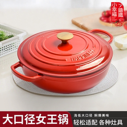 Little Happiness 30 Queen Pot Enamel Pot Cast Iron Pot Braising Pot Multifunctional Stew Pot Household Soup Pot Non-Stick Pot Little Happiness 30 Queen Pot Enamel Pot Cast Iron Pot Braising Pot Multifunctional Stew Pot Household Soup Pot Non-Stick Pot