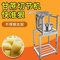 Sugar Cane Cutting Machine, Peeling and Segmenting All-In-One Commercial Machine, Sugar Cane Guillotine for Cutting into Cubes, Special Tool for Cutting Sugar Cane Cutting Machine, Peeling and Segmenting All-In-One Commercial Machine, Sugar Cane Guillotine for Cutting into Cubes, Special Tool for Cutting