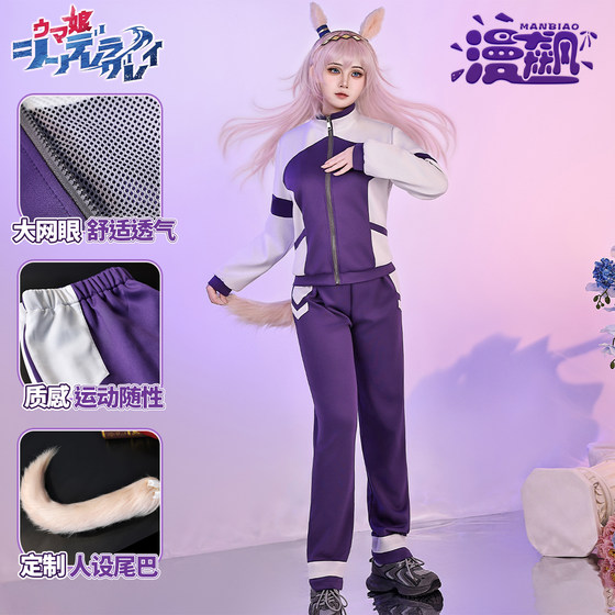Manbiao Horse Racing Girl Reed Hair Cinderella Coswear Xiaoli Hat Fresh Clothes Fabric Sportswear Anime C-suit
Manbiao Horse Racing Girl Reed Hair Cinderella Coswear Xiaoli Hat Fresh Clothes Fabric Sportswear Anime C-suit