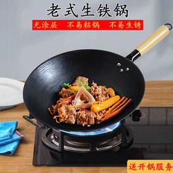 Guangxi Luchuan Traditional Cast Iron Wok, Old-Fashioned Household Use, Ready-To-Use, Round Bottom, Uncoated, Pure Traditional Cast Iron Frying Pan Guangxi Luchuan Traditional Cast Iron Wok, Old-Fashioned Household Use, Ready-To-Use, Round Bottom, Uncoated, Pure Traditional Cast Iron Frying Pan