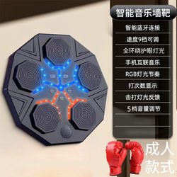 Smart music dynamic machine wall target household sandbag adult children electronic reaction target boxing boxing training equipment Smart music dynamic machine wall target household sandbag adult children electronic reaction target boxing boxing training equipment