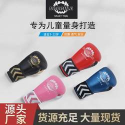 Children's boxing gloves boy fighting Sanda Muay Thai training girls protective gear children's sandbag gloves Children's boxing gloves boy fighting Sanda Muay Thai training girls protective gear children's sandbag gloves