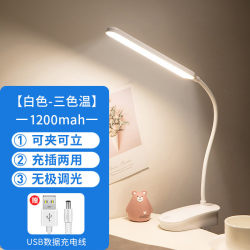 gju8 clip-on rechargeable desk lamp study dormitory eye protection desk college student special bedside bed typhoon clip gju8 clip-on rechargeable desk lamp study dormitory eye protection desk college student special bedside bed typhoon clip