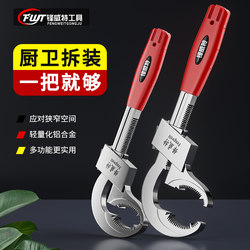Fengweite Multifunctional Sink Wrench, Universal Large Opening Faucet Bathroom Special Tool for Household Water Pipe Installation Fengweite Multifunctional Sink Wrench, Universal Large Opening Faucet Bathroom Special Tool for Household Water Pipe Installation