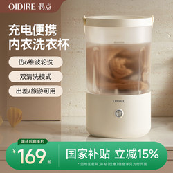 Oidire Underwear Washing Machine Portable Small Mini Special Washing Machine for Underwear and Socks with Two Tubs and a Washing Cup Oidire Underwear Washing Machine Portable Small Mini Special Washing Machine for Underwear and Socks with Two Tubs and a Washing Cup