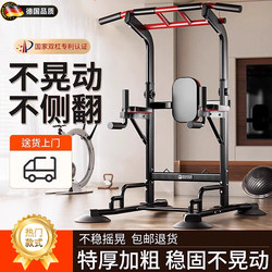 German horizontal bar For Home indoor pull-up device horizontal and parallel bars frame floor-mounted hanging bars family training fitness equipment German horizontal bar For Home indoor pull-up device horizontal and parallel bars frame floor-mounted hanging bars family training fitness equipment