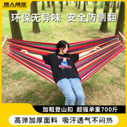 Hunter Tribe Hammock Outdoor Adult Double Anti-Rollover Hanging Chair Swing Camping Swing Bed Hammock Rope Net Bed Hunter Tribe Hammock Outdoor Adult Double Anti-Rollover Hanging Chair Swing Camping Swing Bed Hammock Rope Net Bed