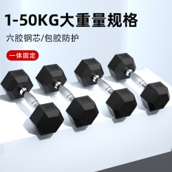 Hexagonal Rubber-Coated Steel Core Dumbbells, Home Fitness Equipment, Heavy Weight, Commercial Arm Muscle Training, Dormitory, Men and Women, Professional Sports Hexagonal Rubber-Coated Steel Core Dumbbells, Home Fitness Equipment, Heavy Weight, Commercial Arm Muscle Training, Dormitory, Men and Women, Professional Sports