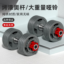 Painted Pure Iron Dumbbell Metal Home Fitness Equipment Adjustable Arm Muscle Training Pair of Men's Heavy Weight 50 100kg Painted Pure Iron Dumbbell Metal Home Fitness Equipment Adjustable Arm Muscle Training Pair of Men's Heavy Weight 50 100kg