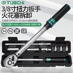 Ultra-Thin Magnetic Universal Car Spark Plug Socket 14 16 Special Removal Adjustable Wrench Torque Wrench Set Ultra-Thin Magnetic Universal Car Spark Plug Socket 14 16 Special Removal Adjustable Wrench Torque Wrench Set