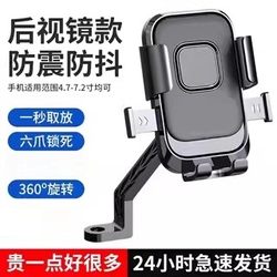 【Guan Dou】New Model Electric Vehicle Phone Holder for Motorcycles, Tricycles, and Delivery Riders, Special for Electric Bikes and Bicycles, Navigation Fixed Bracket, Anti-Shake and Shockproof 【Guan Dou】New Model Electric Vehicle Phone Holder for Motorcycles, Tricycles, and Delivery Riders, Special for Electric Bikes and Bicycles, Navigation Fixed Bracket, Anti-Shake and Shockproof