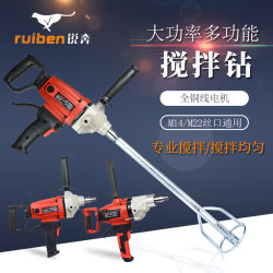 Dongsen Ruiben 2020G/2019 professional mixing drill and dust mixing machine lime putty paint high-power beater Dongsen Ruiben 2020G/2019 professional mixing drill and dust mixing machine lime putty paint high-power beater