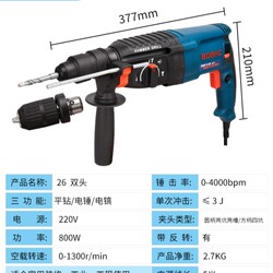 Bobhc Electric Hammer Impact Drill, Three-Function 26 Double-Head Model, for Drilling Holes in Concrete Walls, High-Power Industrial Grade Bobhc Electric Hammer Impact Drill, Three-Function 26 Double-Head Model, for Drilling Holes in Concrete Walls, High-Power Industrial Grade