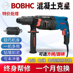 Bobhc Electric Hammer Impact Drill Electric Drill Three-Function Electric Pick Concrete Drilling High-Power Impact Drill Three-Purpose Type 32 Bobhc Electric Hammer Impact Drill Electric Drill Three-Function Electric Pick Concrete Drilling High-Power Impact Drill Three-Purpose Type 32
