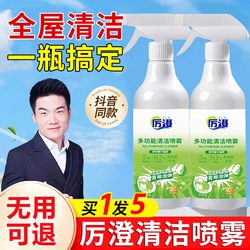 Licheng Multi-Function Cleaning Spray Powerful Stain Remover Kitchen Refrigerator Deodorizer Household Cleaning Oil Stain Remover Magic Tool Licheng Multi-Function Cleaning Spray Powerful Stain Remover Kitchen Refrigerator Deodorizer Household Cleaning Oil Stain Remover Magic Tool