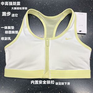 NIKE Nike sports bra can be worn outside vest front zipper to gather anti-shock medium and high-strength anti-sharp HM4586 
NIKE Nike sports bra can be worn outside vest front zipper to gather anti-shock medium and high-strength anti-sharp HM4586