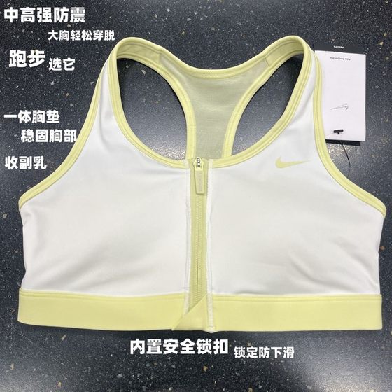 NIKE Nike sports bra can be worn outside vest front zipper to gather anti-shock medium and high-strength anti-sharp HM4586 
NIKE Nike sports bra can be worn outside vest front zipper to gather anti-shock medium and high-strength anti-sharp HM4586