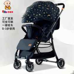 Baby Stroller Can Be Pushed in Both Directions, Can Sit and Lie Down, Infant Stroller, Lightweight Foldable Stroller, Four-Wheel Shock Absorption Baby Stroller Can Be Pushed in Both Directions, Can Sit and Lie Down, Infant Stroller, Lightweight Foldable Stroller, Four-Wheel Shock Absorption