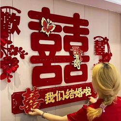 High-End Wedding Decoration Set for Bedroom, Creating a Festive Atmosphere, Wedding Room Background Wall, Double Happiness Character Garland, Hotel High-End Wedding Decoration Set for Bedroom, Creating a Festive Atmosphere, Wedding Room Background Wall, Double Happiness Character Garland, Hotel