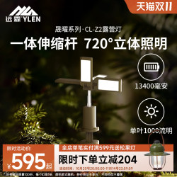 Yuanlin Outdoor Multi-Functional Retractable Camping Light with Ultra-Long Battery Life and Large Capacity, Camping Light, Tent Lighting, Ambient Light Yuanlin Outdoor Multi-Functional Retractable Camping Light with Ultra-Long Battery Life and Large Capacity, Camping Light, Tent Lighting, Ambient Light