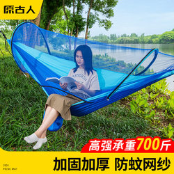 Anti-Mosquito Hammock for Outdoor Use, Adult Anti-Rollover Thickened Sunshade Net Bed, Professional Camping Mosquito Net Hammock, Children's Swing Anti-Mosquito Hammock for Outdoor Use, Adult Anti-Rollover Thickened Sunshade Net Bed, Professional Camping Mosquito Net Hammock, Children's Swing