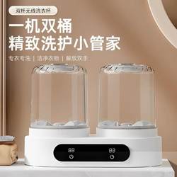 New Double-Tub Small Fully Automatic Washing Machine for Underwear, Socks, Mini Washing Machine, No Installation Required, Portable New Double-Tub Small Fully Automatic Washing Machine for Underwear, Socks, Mini Washing Machine, No Installation Required, Portable