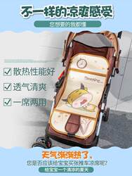 Stroller stroller mat for children's baby ice silk summer car can be used for cushions, bamboo mat safety seat universal mat Stroller stroller mat for children's baby ice silk summer car can be used for cushions, bamboo mat safety seat universal mat