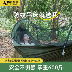 Anti-Mosquito Sunshade Hammock for Outdoor Use, Thickened, Anti-Rollover, Single/Double, for Camping, Swing with Mosquito Net, Prevents Falling Out of Bed Anti-Mosquito Sunshade Hammock for Outdoor Use, Thickened, Anti-Rollover, Single/Double, for Camping, Swing with Mosquito Net, Prevents Falling Out of Bed