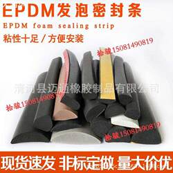 Solid semicircular rubber strip EPDM foam seal strip chassis cabinet waterproof strip self-adhesive soft rubber strip Solid semicircular rubber strip EPDM foam seal strip chassis cabinet waterproof strip self-adhesive soft rubber strip