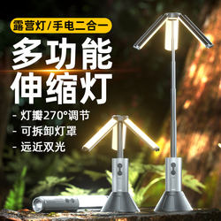 Outdoor Camping Light, Ultra-Long Battery Life, Triangular Foldable Fill Light, Telescopic Lighting, Multi-Functional Camping Atmosphere Light Outdoor Camping Light, Ultra-Long Battery Life, Triangular Foldable Fill Light, Telescopic Lighting, Multi-Functional Camping Atmosphere Light