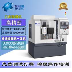 Shenzhen CNC machine head engraving machine Ceramic metal acrylic PVC board engraving and milling machine Optional tool magazine Shenzhen CNC machine head engraving machine Ceramic metal acrylic PVC board engraving and milling machine Optional tool magazine