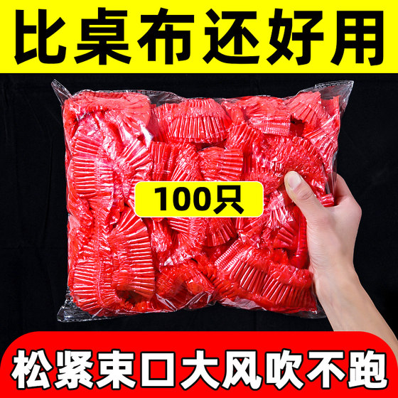 Disposable desktop width banded oil -free waterproof waterproof, waterproof, thick red New Year wedding banquet round dining table cloth Disposable desktop width banded oil -free waterproof waterproof, waterproof, thick red New Year wedding banquet round dining table cloth
