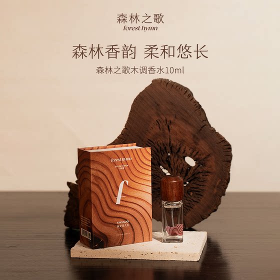 Forest Song Wood Perfume Big Brand Flat Replacement Long-lasting Pseudo-Body Body Remaining Women's Official Flagship Store Genuine Wei Xue's Same Model
Forest Song Wood Perfume Big Brand Flat Replacement Long-lasting Pseudo-Body Body Remaining Women's Official Flagship Store Genuine Wei Xue's Same Model