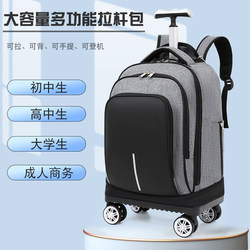 Trolley school bag for junior high school students, boys and girls, large capacity, silent, removable universal wheels, waterproof towing Trolley school bag for junior high school students, boys and girls, large capacity, silent, removable universal wheels, waterproof towing