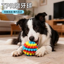 Dog Toy Ball Pet Teething Labrador Chew Toy Durable Chew Toy Dog Entertainment Boredom Relief Self-Entertainment Dog Training Dog Toy Ball Pet Teething Labrador Chew Toy Durable Chew Toy Dog Entertainment Boredom Relief Self-Entertainment Dog Training