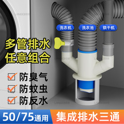 Sewer pipe odorproof three-way splitter Sewer pipe odorproof three-way splitter