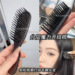 Layered Magic Detangling Comb with High and Low Teeth, Does Not Pull Hair, Smooths Hair, Portable for Women, Volumizing High Crown Comb Layered Magic Detangling Comb with High and Low Teeth, Does Not Pull Hair, Smooths Hair, Portable for Women, Volumizing High Crown Comb