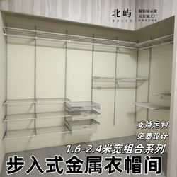 1.6- 2.4m Wide Metal Wardrobe Wall-Mounted Walk-In Closet Steel Frame Storage Partition Rack Shoe Cabinet 1.6- 2.4m Wide Metal Wardrobe Wall-Mounted Walk-In Closet Steel Frame Storage Partition Rack Shoe Cabinet