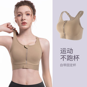 New sports underwear front zipper high-strength shock-proof breathable fitness running quick-drying beautiful back vest gathering bra 
New sports underwear front zipper high-strength shock-proof breathable fitness running quick-drying beautiful back vest gathering bra